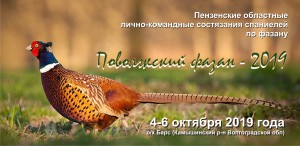 reklama-sostyazanij-Penza
